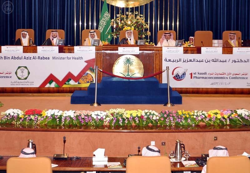 1st Saudi International Pharmaeconomics Conference